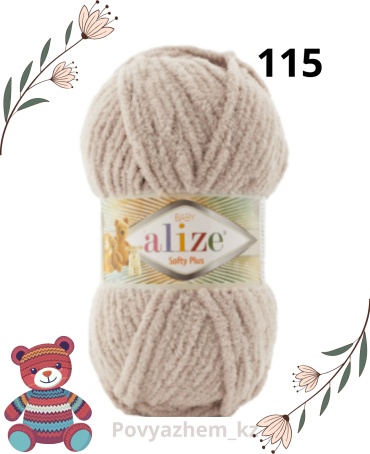 Моток Alize Softy Plus 115 бежевый 120 м 100 г