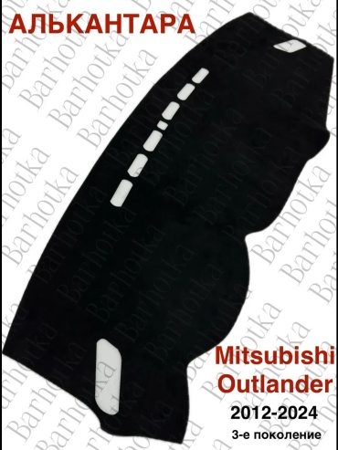 251818 Mitsubishi Outlander 2012 черный