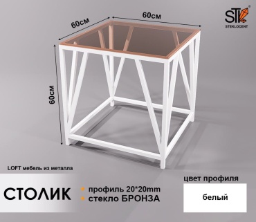 Журнальный столик STEKLOCENT ST11WH-6060-BR, 60х60x60 см, белый