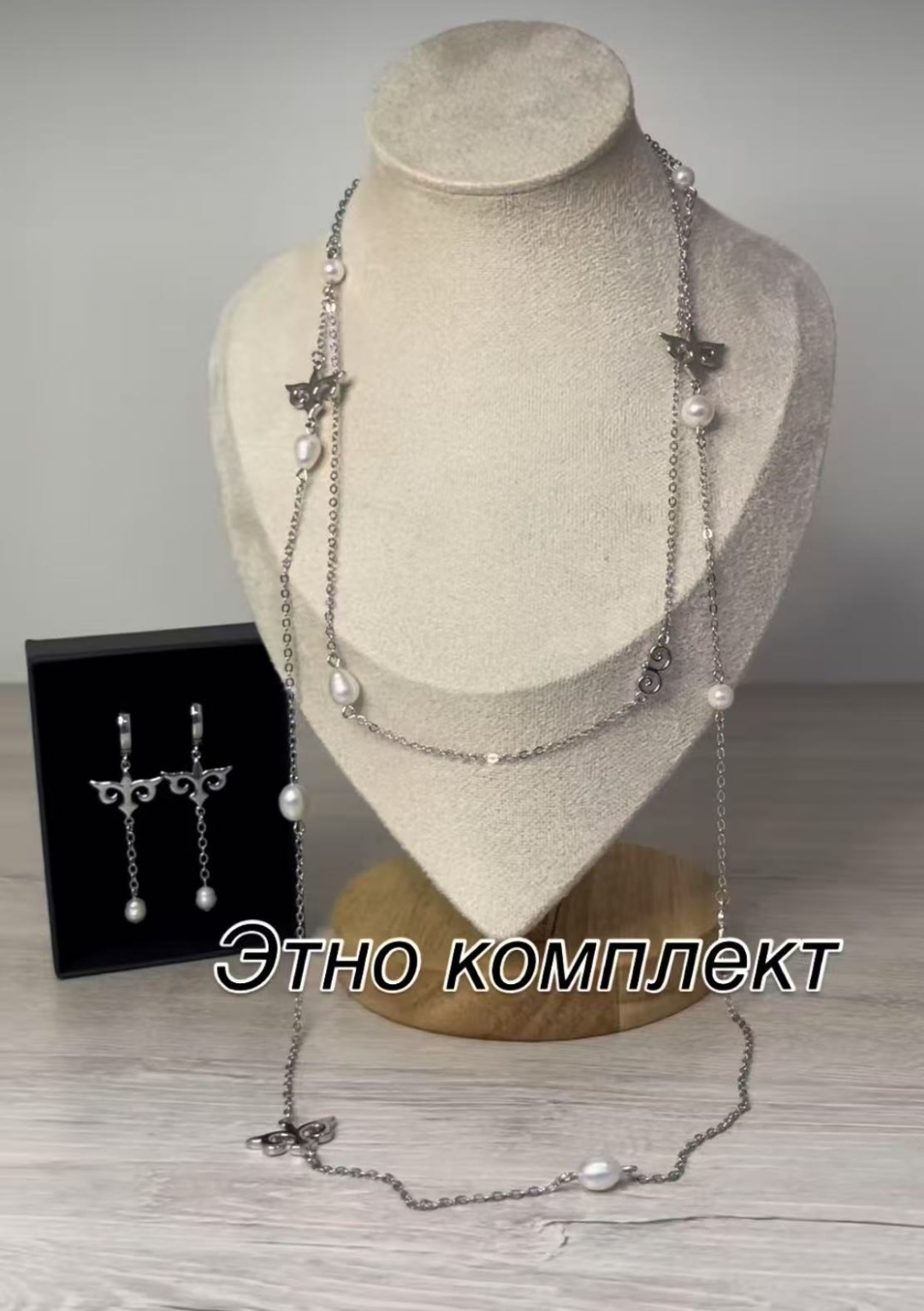 Комплект титан, искусственный жемчуг