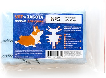 Vet Забота Попона №5 для собак, 80-90 см, голубой 1 шт