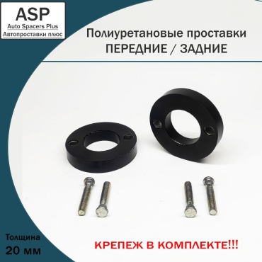 ASP проставка стойки P12020