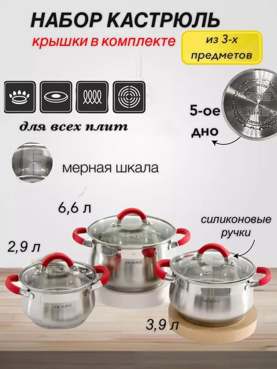 Набор кастрюль DE74064E8DA74540 6 в 1