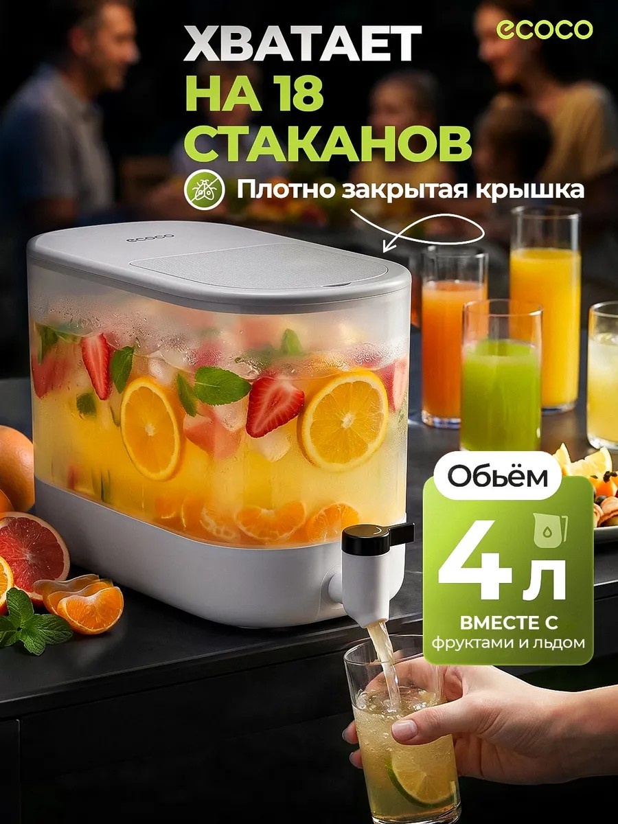 ECOCO диспенсер 432344444, для жидкого теста