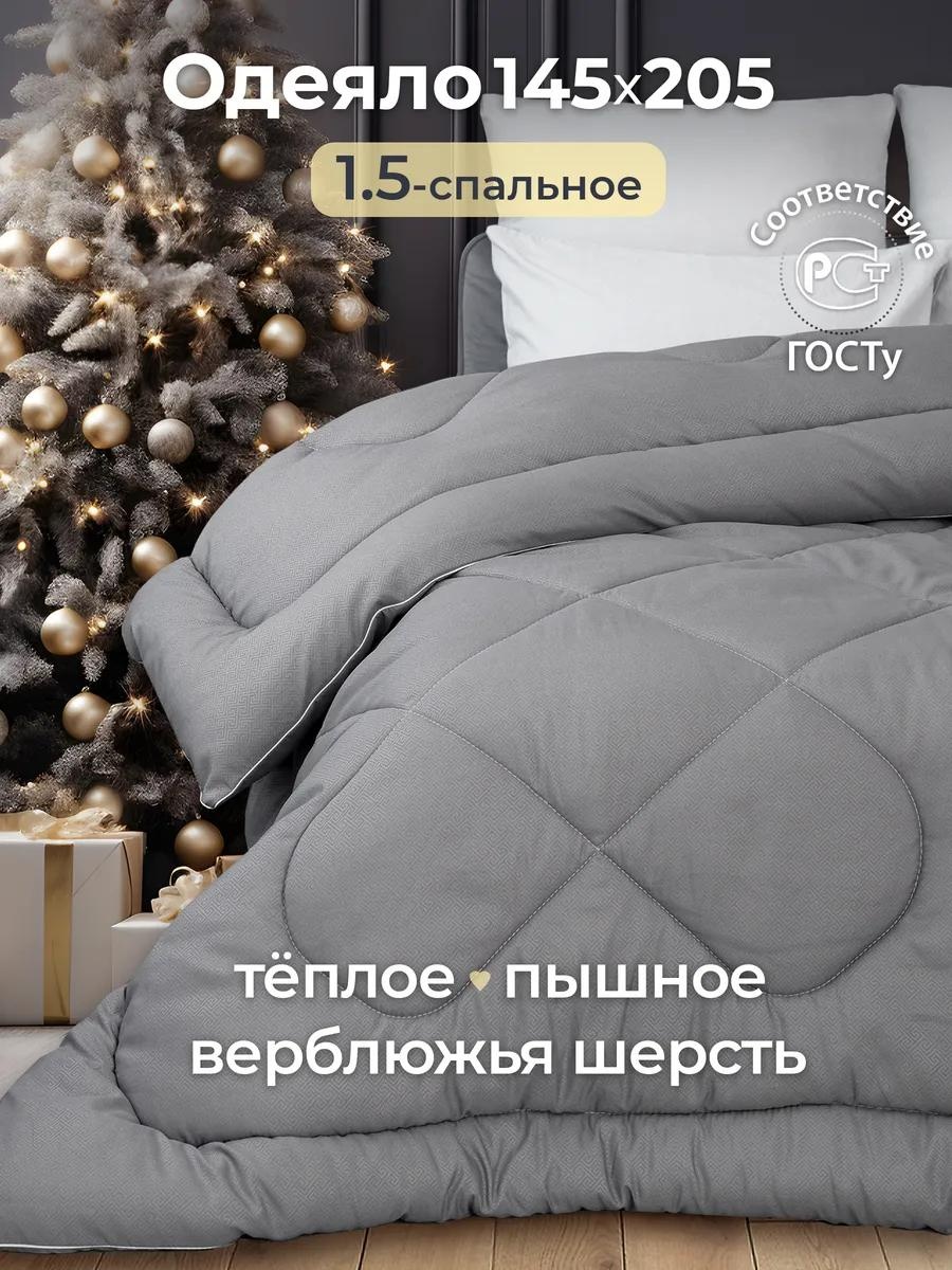 Одеяло 224928660 145x205 всесезонное