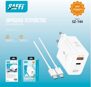 SAFFI SZ-144 USB Type-C, USB 35 Вт белый