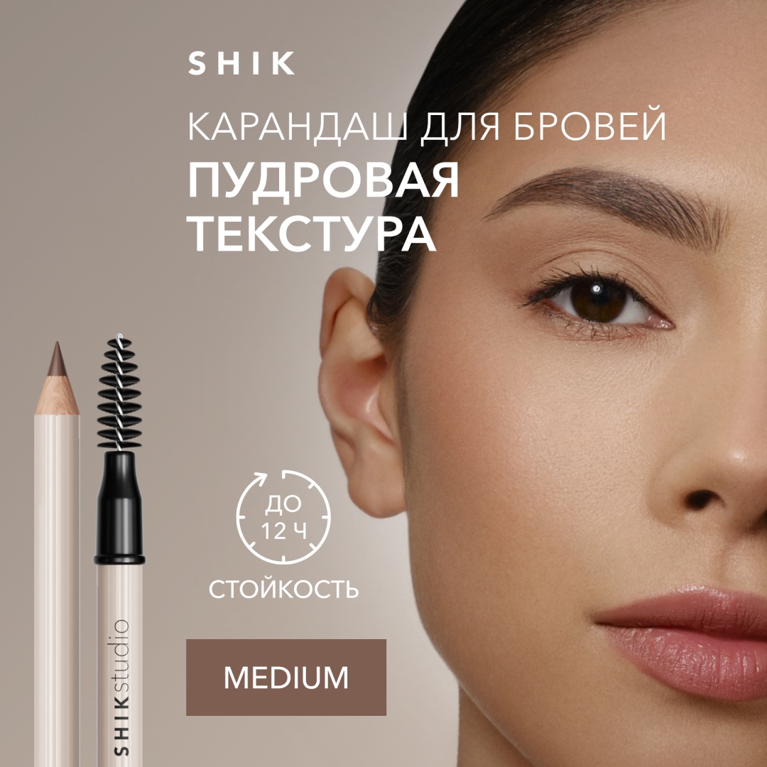 Shik карандаш Brow Powder Pencil Medium