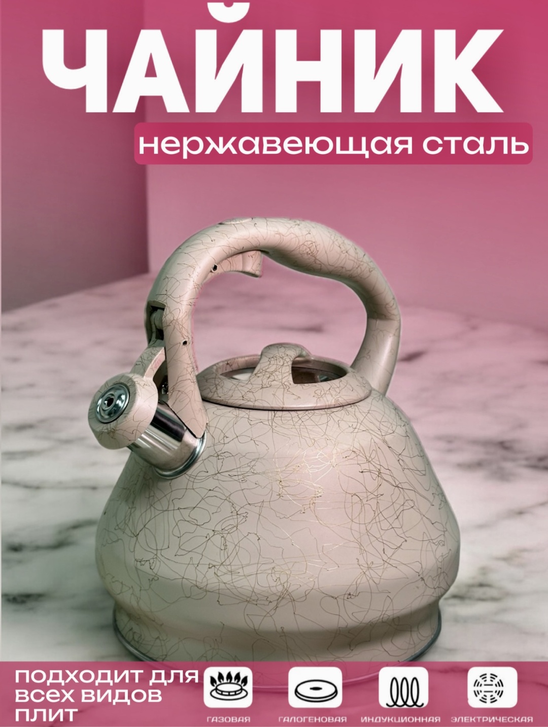 Чайник 389457192 3 л, нержавеющая сталь
