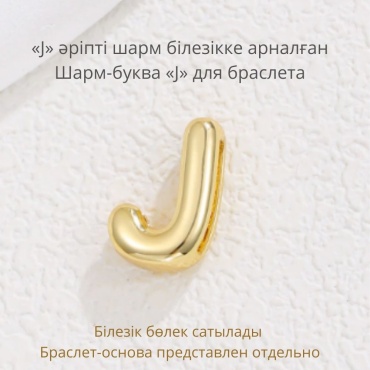 Шарм медь, без вставок
