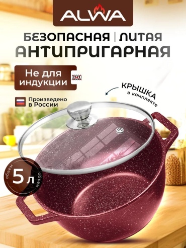 Кастрюля 5 л, LUCCI ALWA алюминий