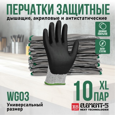 Element-5 перчатки универсальные, комбинированные 10 шт.