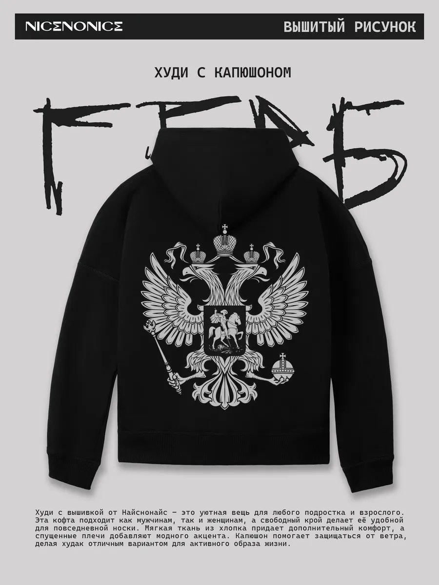 Худи Nicenonice черный