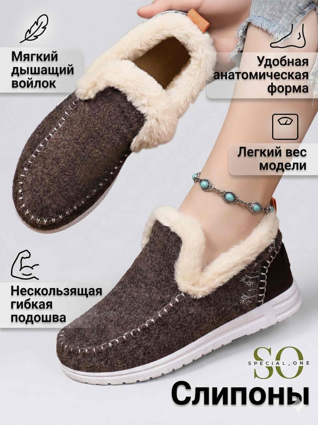 Слипоны Special_one коричневый