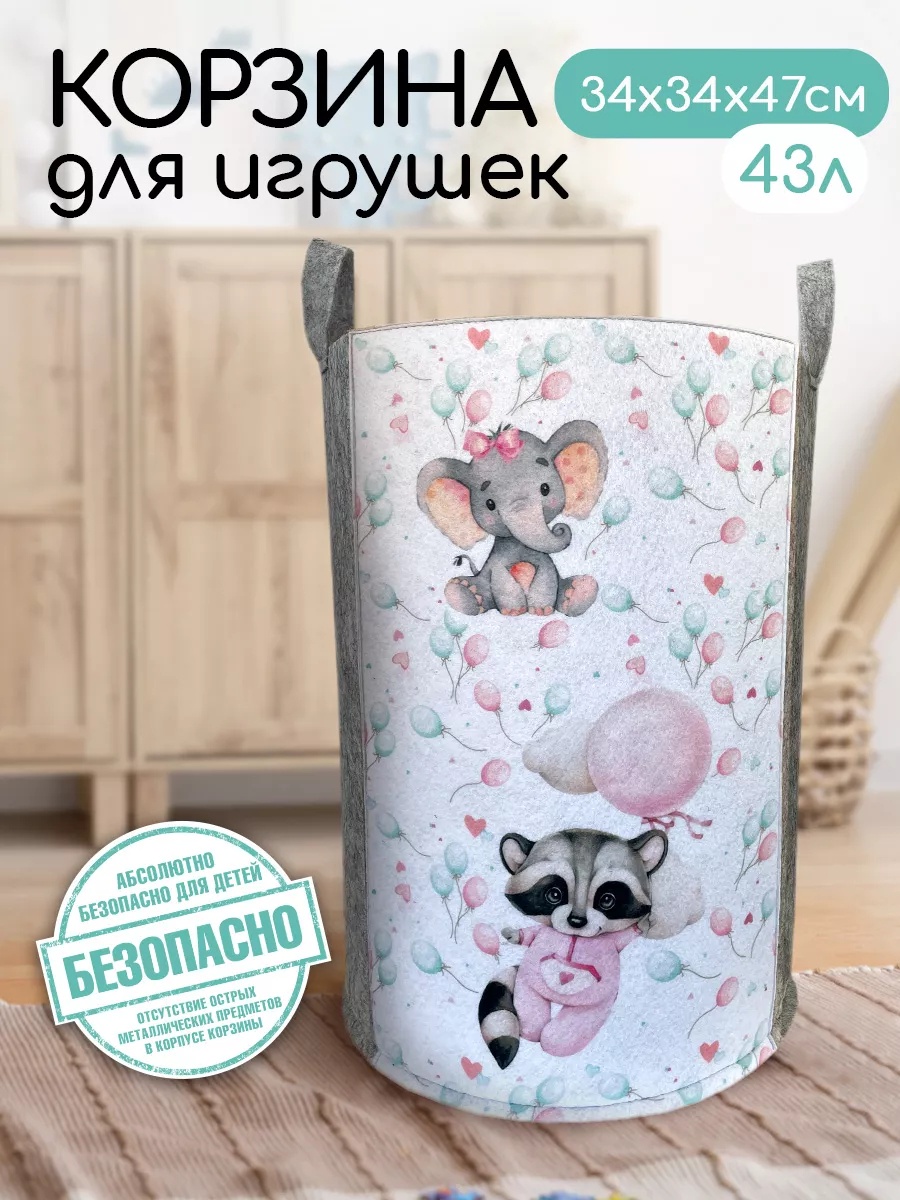 Корзина для игрушек 34x34x47 см, войлок