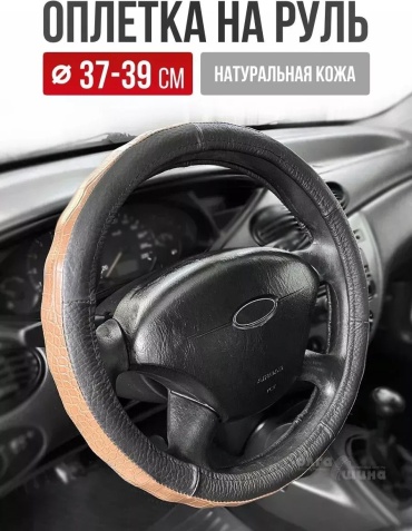 Оплетка 189473434 универсальный универсальный черный