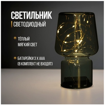 Настольная лампа FLARX Уют LED, 2 Вт, стекло