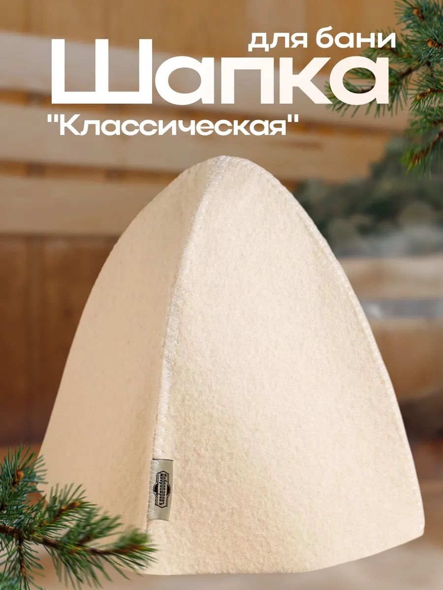 Банная шапка 13509867101 1 шт