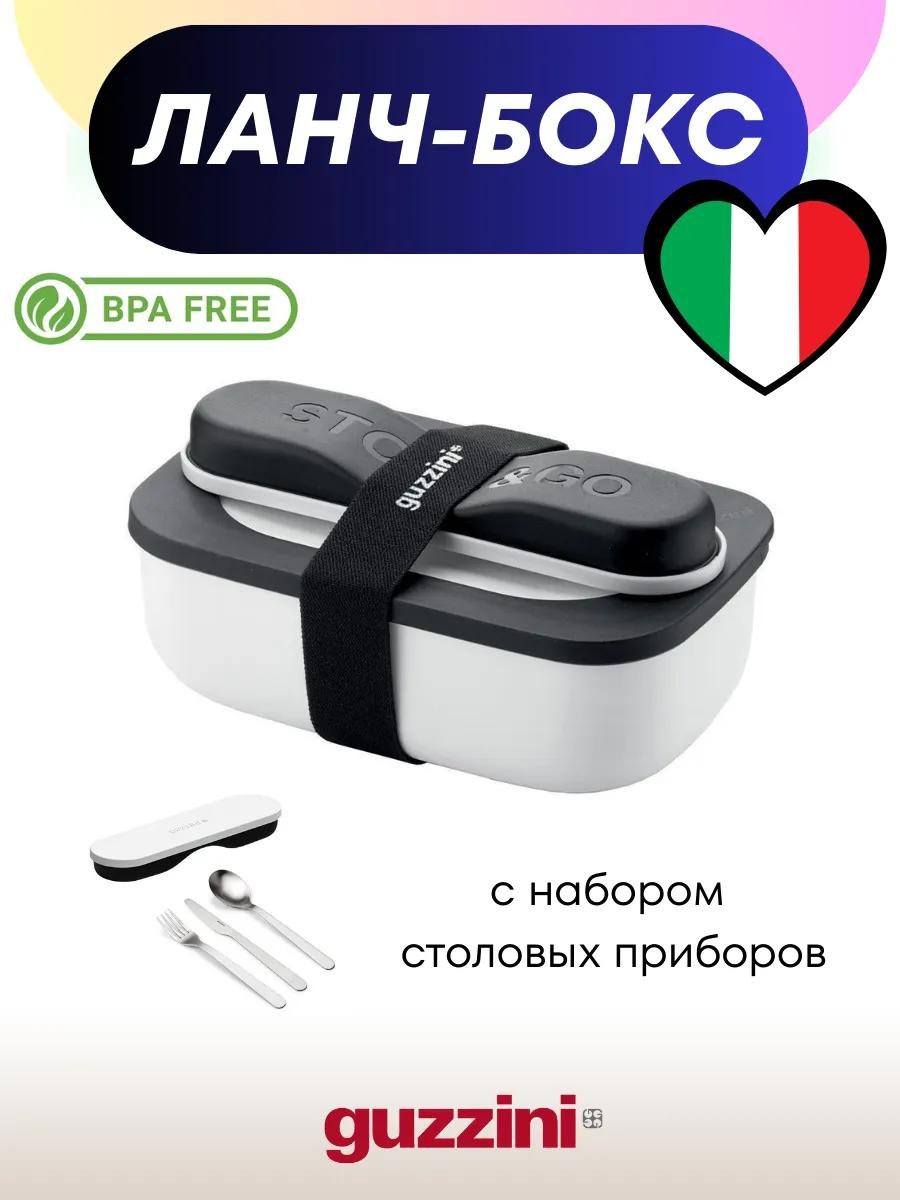 Ланч-бокс 17110211 256641005 1 шт, пластик