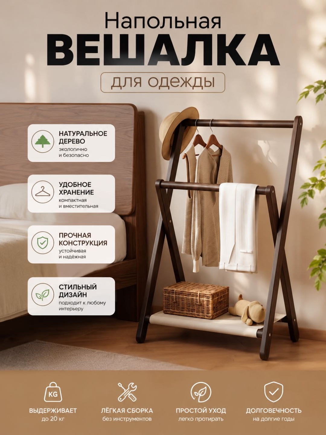 Вешалка 30353584_273918899 коричневый 1 шт