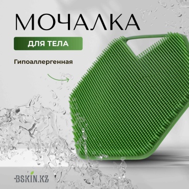 ALMASPA мочалка для тела, универсальное зеленый 1 шт