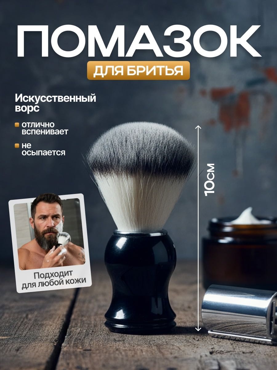 Hanashi помазок пластик, щетина средняя