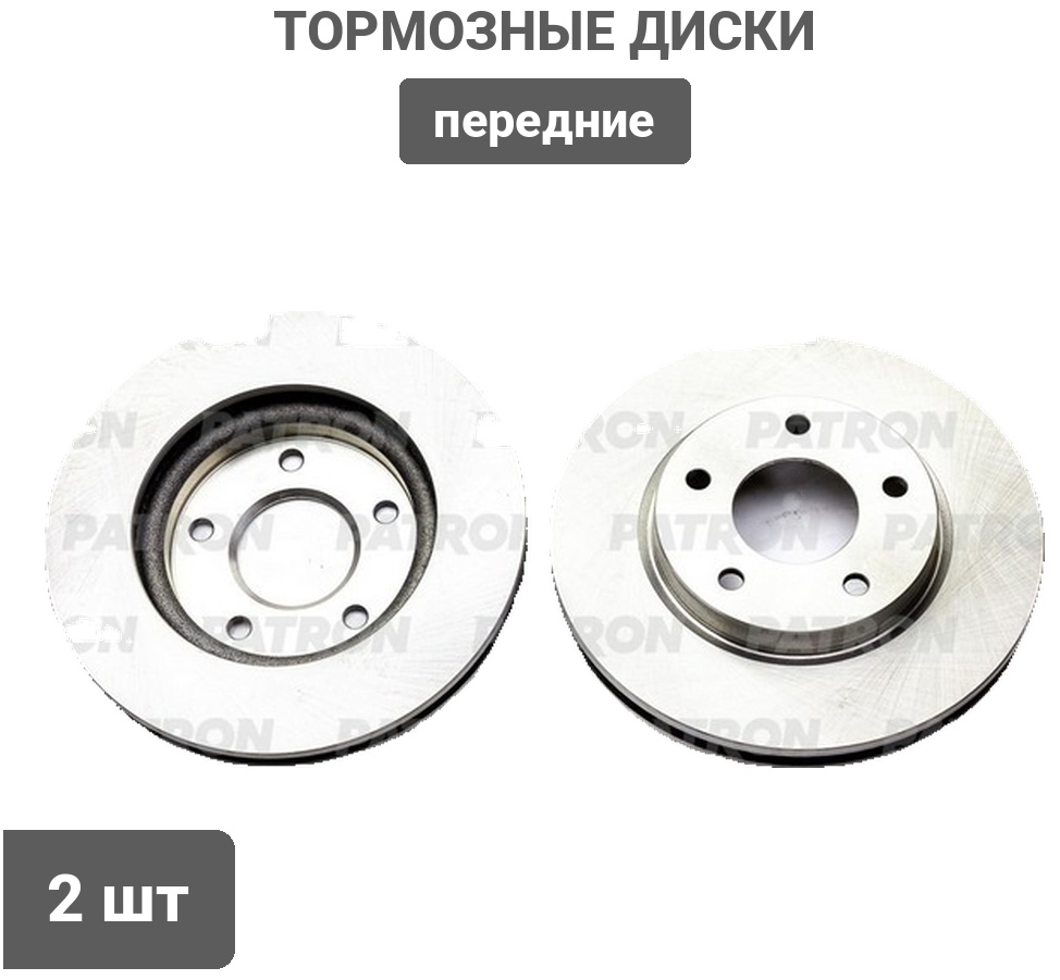 Диски PATRON передние PBD7020