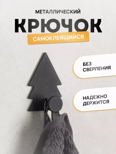 Kleber крючок 255983679 1 шт, нержавеющая сталь