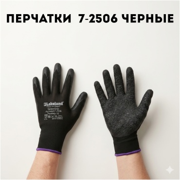 Lakeland перчатки универсальные, комбинированные 1 шт.