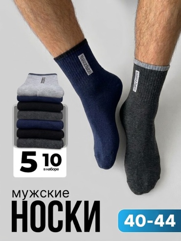 Носки NOGI 10 пар мультиколор 40-44