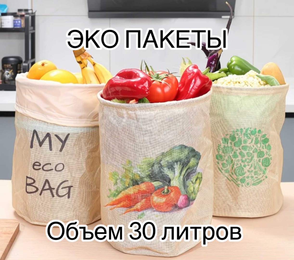 Хозяйственная сумка 30 л 31x23.5x23.5 см, текстиль