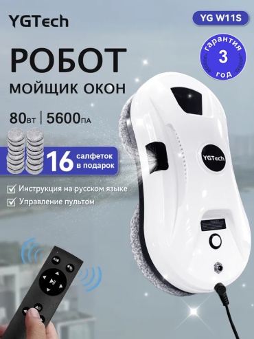 YGTECH YG W11S белый