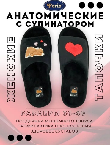 Тапочки черный