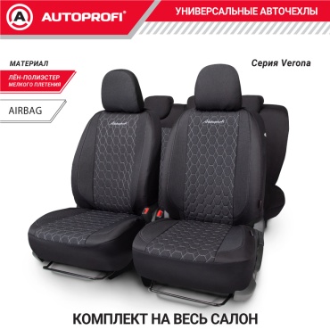 AUTOPROFI универсальная универсальная универсальный серый, черный