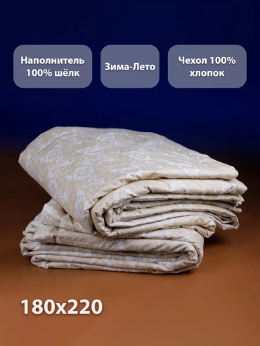 Одеяло 172887778 180х220 всесезонное