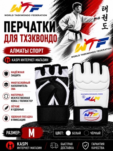 Champion WTF-WORLD TAEKWONDO FEDERATION белый M