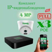 TIANDY комплект видеонаблюдения Tiandy-X3-F4m-Full, 4MP, расширение 2560x1440