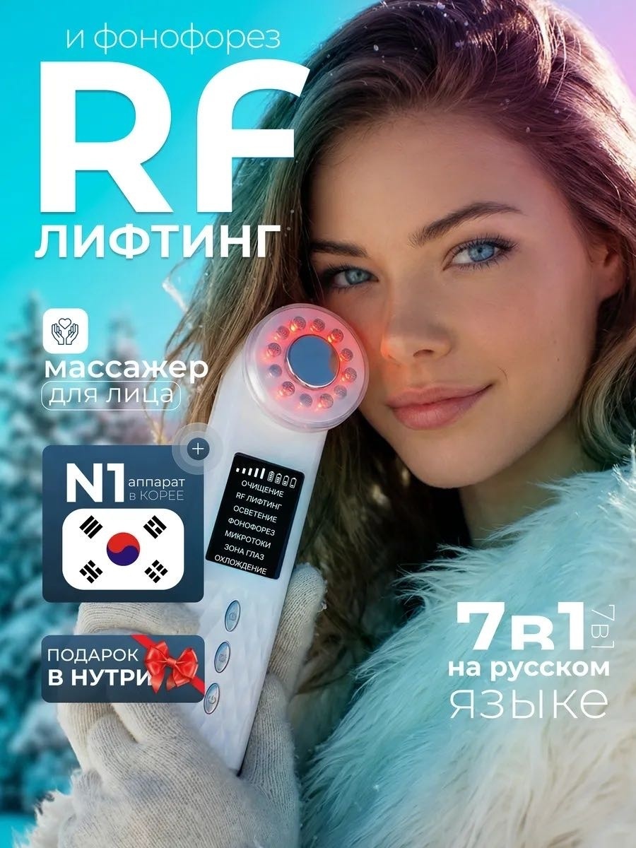 Altiva аппарат для ультразвуковой чистки лица