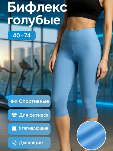Спортивные брюки Shana Style голубой