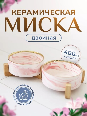 Миска iMiPets 19541352 200 мл розовый