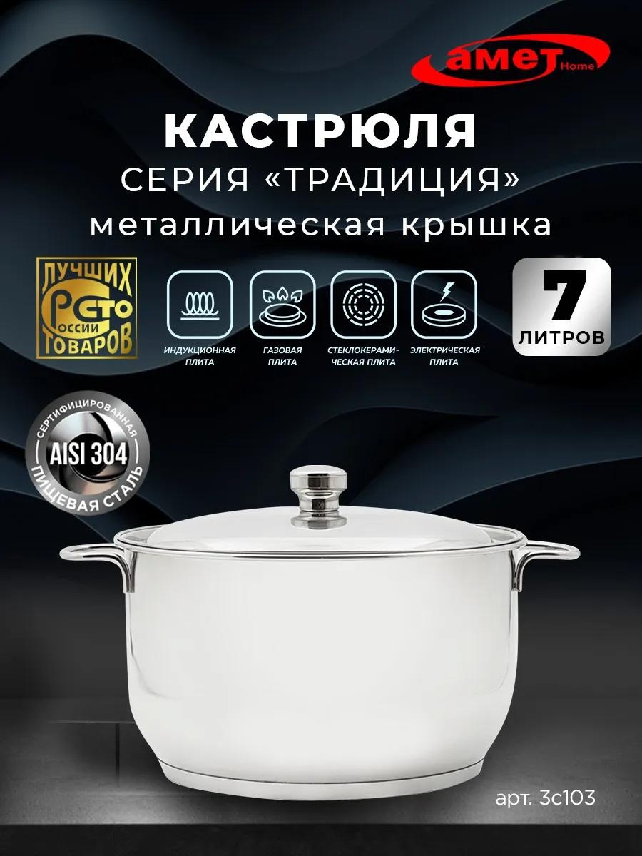 Кастрюля 7 л, LUCCI Амет алюминий