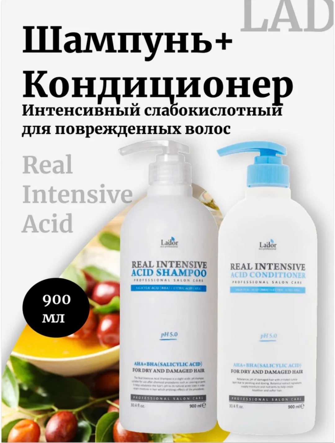 Lador Real Intensive набор по уходу за волосами унисекс