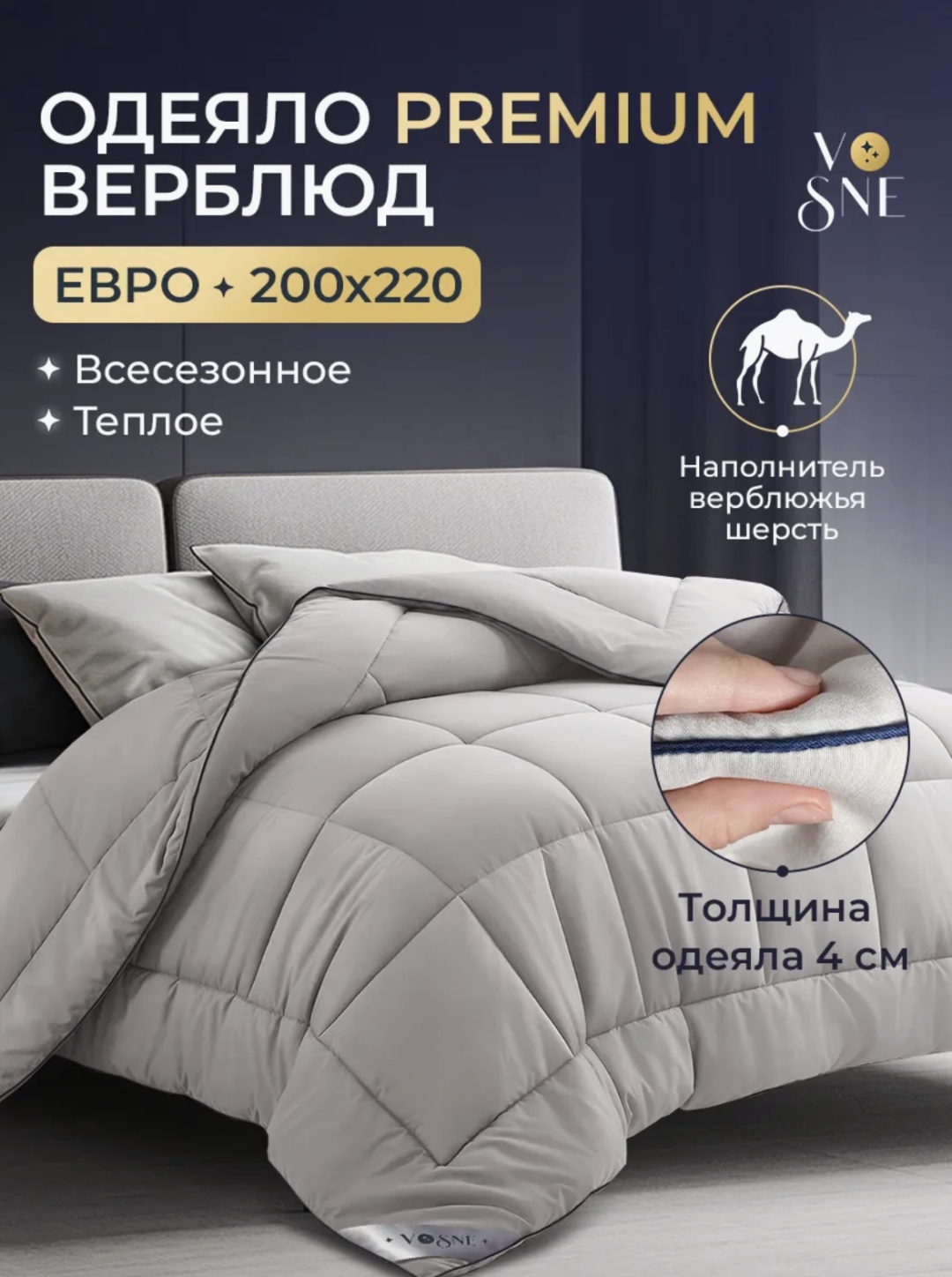 Одеяло GAN103768533 200x220 всесезонное