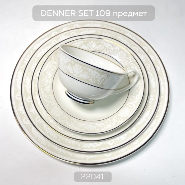 Сервиз на 12 персон , предметов: 109, чайно-столовый, фарфор, костяной фарфор