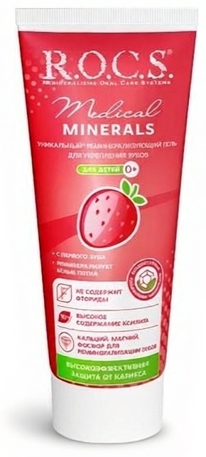 R.O.C.S. зубной гель Medical Minerals Children укрепление зубов для детей и подростков 45 г
