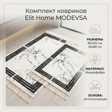 Elit Home комплект ковриков MODEVSA 120x80 см, микрофибра