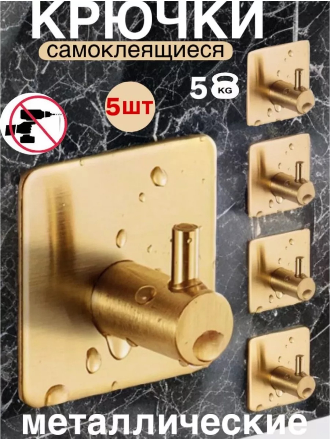 SMOL набор крючков GOLDkr 4 шт, нержавеющая сталь