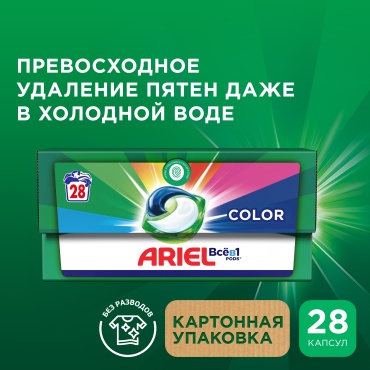 Капсулы для стирки Ariel Color Чистота и свежесть 28 шт