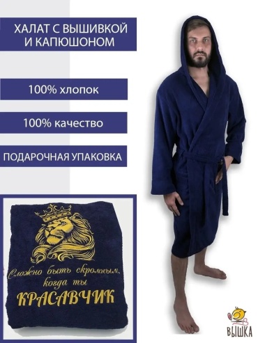 Махровый халат синий