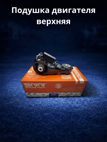 SRR подушка двигателя 12363-OP050