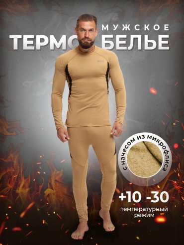 Водолазка LUCCI бежевый